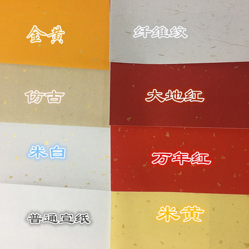 a4 打印纸 撒金洒金宣纸自黏粘贴纸 茶叶 标签 包装  a4 不干胶 - 图1