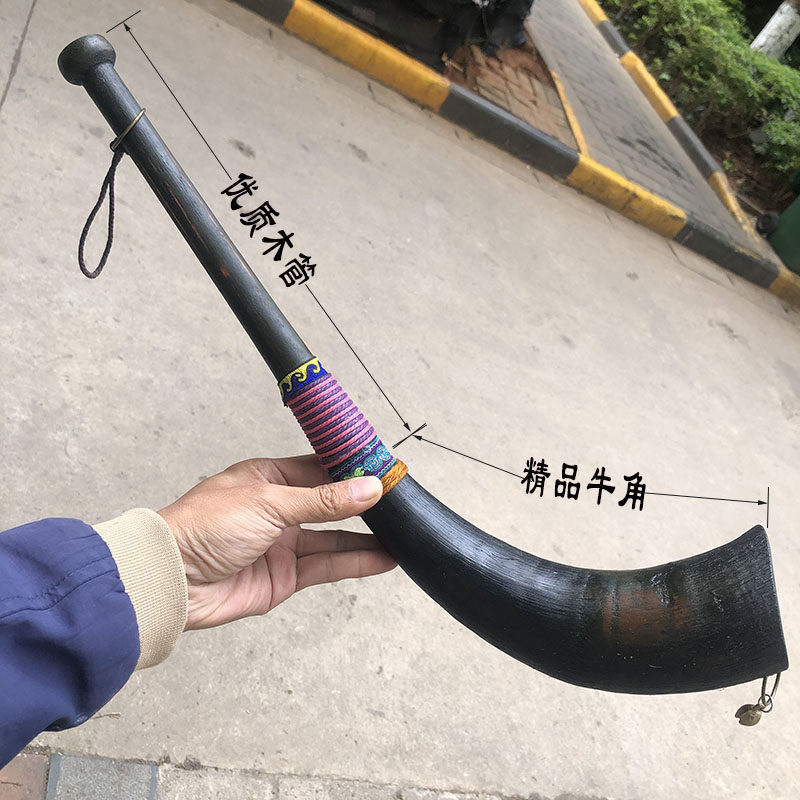 云南佤族长牛角号角乐器古代道士儿童表演出道具长吹号大喇叭吹响,淘宝优惠券,粉丝福利购,淘宝优惠卷