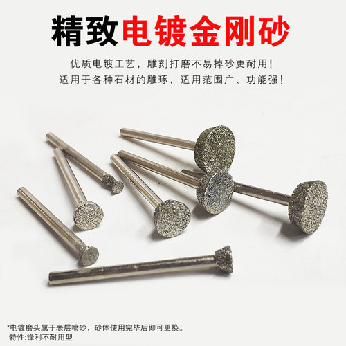 石材加工电镀金刚砂大理石英石3mm柄斜角马蹄形玉雕刻字打磨头棒 - 图0