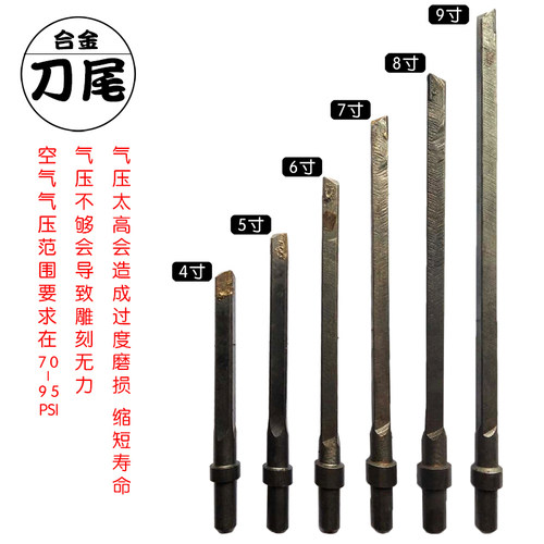 石材雕刻工具气动雕刻凿毛机笔钨钢合金刀尾气铲鸭尾修边清底刀头 - 图1