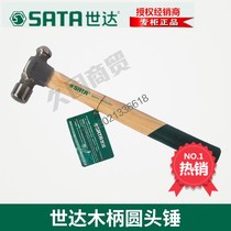 Sx Shida Tool Wood Handle Round Head Woodworking Hammer Hammer 92311 92311 92312 92313 92314 92314 92315