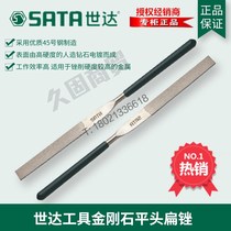 SX Shida Tool Diamond Filing Knife Flat Filing Nipper File Cusp Round Cusp Round File 03851 03851 03852 03855