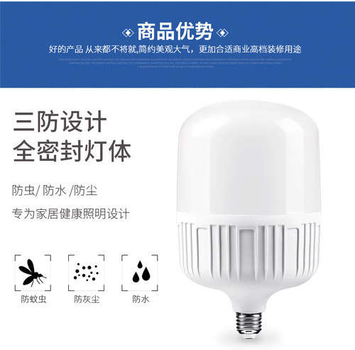 灯泡led节能灯e27e40螺口暖黄白光家用大功率超亮工厂照明球泡灯 - 图0