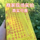 Handmade Cinnabar Jade Emperor Money Bamboo Pulp Paper Chinese Herbal Fragrance