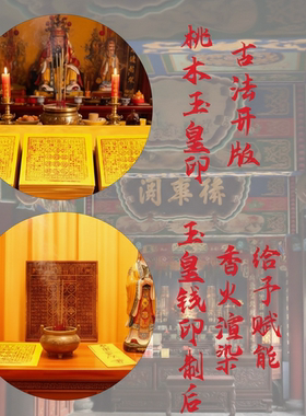龙虎山下手工朱砂印玉皇十七光玉皇钱竹浆黄纸清明中元寒衣50张