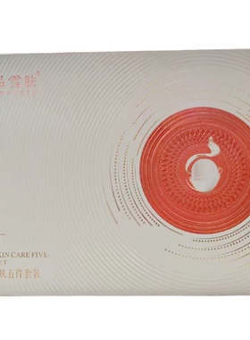 专柜正品上海茜品玫瑰蚕丝蛋白精油系列养肤五件套装滋养水润皙白