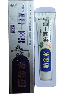 战辉痘金水祛痘消印洗面奶120G+粉刺一扫光20G控油清痘男女通用