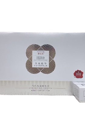 黛优美正品芍药水凝耀肌六件套祛黄补水修复护肤品提亮肤色抗皱霜
