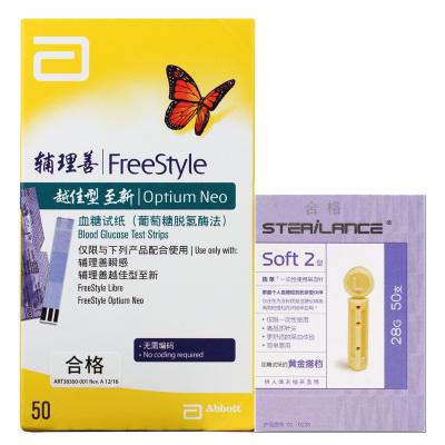 雅培血糖测试仪家用辅理善测血糖 优益诺医疗器械血糖用品
