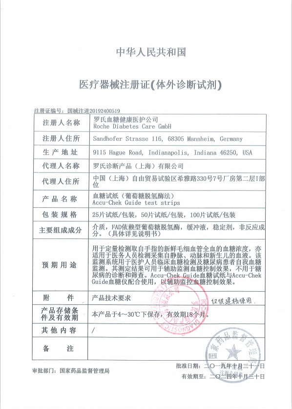 罗氏卓越型50片进口血糖试纸 优益诺医疗器械血糖用品