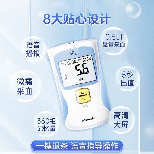 怡成5秒血糖仪5DM-2A怡成血糖试纸5D测试纸片50支语音免调码仪器 - 图0
