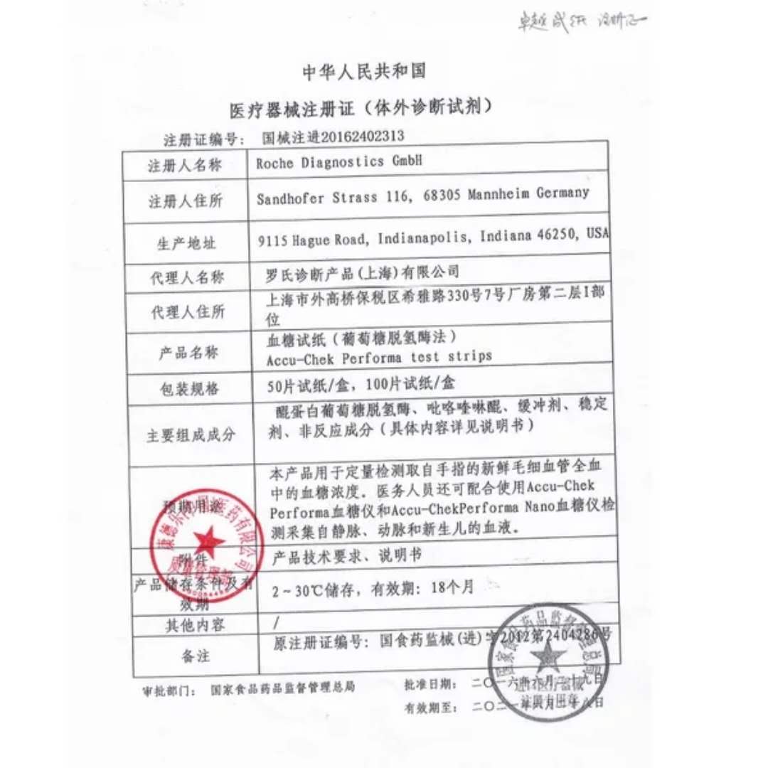 罗氏逸动型50片怡动血糖测试仪试纸 优益诺医疗器械血糖用品