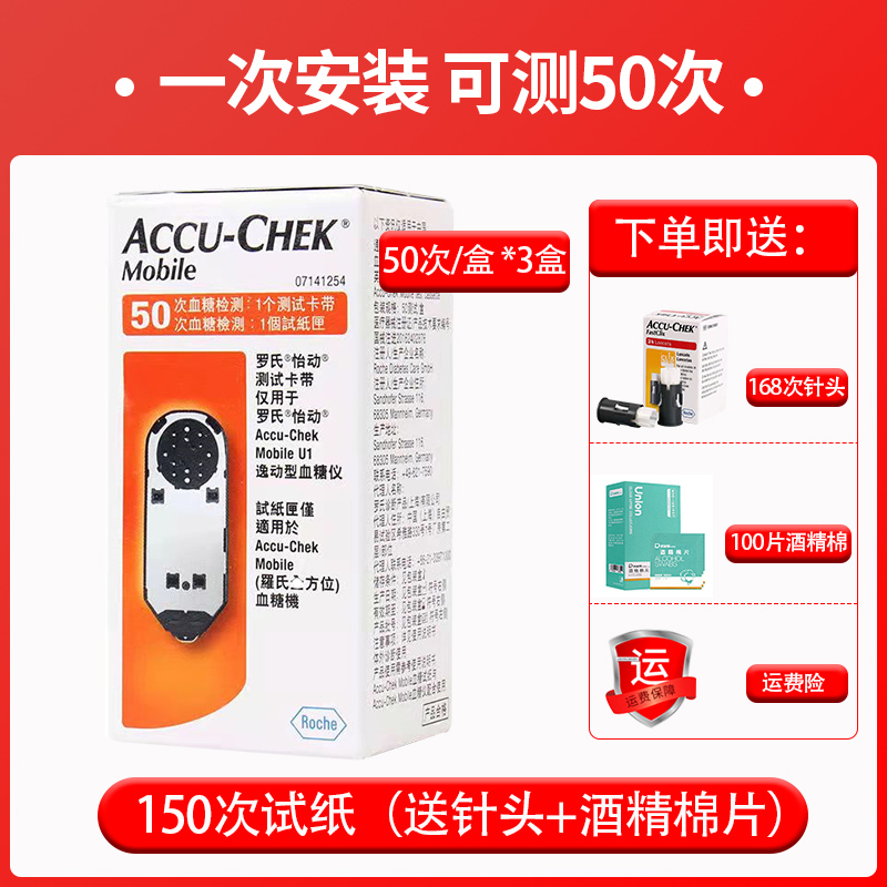 罗氏怡动型血糖试纸原装进口血糖逸动测试仪测量仪家用50卡带试条