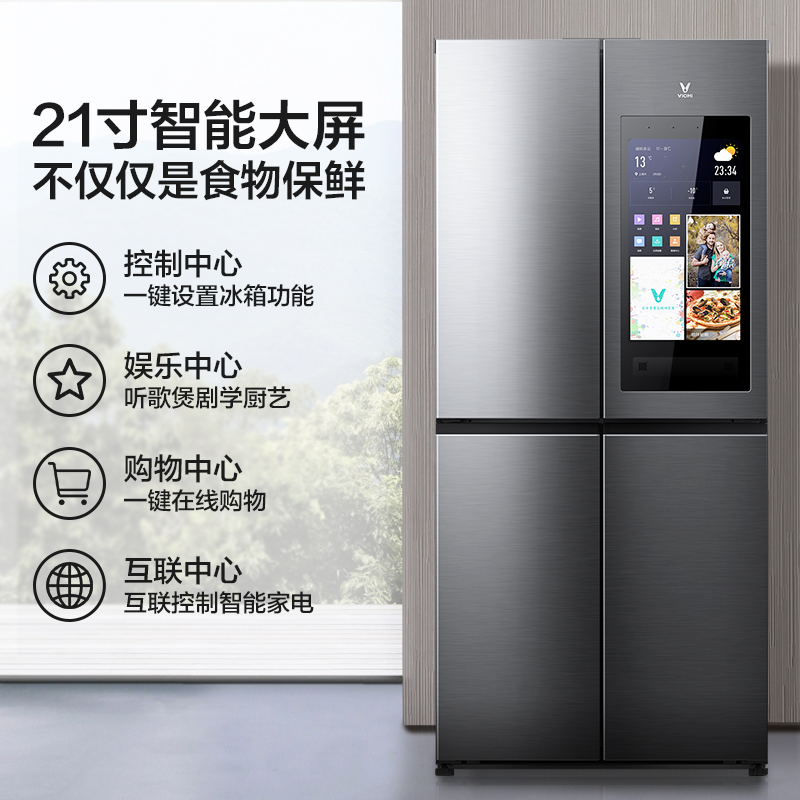 门家用冷藏无霜电冰箱 4 冰箱双开门十字对开 489WMLA BCD 云米 VIOMI 门家用冷藏无霜电冰箱 4 冰箱双开门十字对开 489WMLA BCD 云米 VIOMI