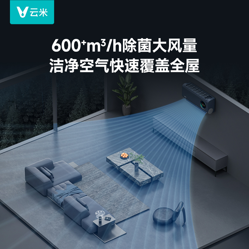 云米空调挂机家用1.5匹除甲醛净化冷暖自清洁一级变频智能语音