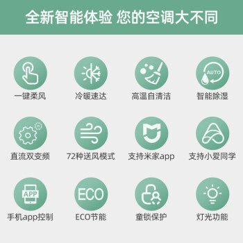 云米kfrd-72lw大3匹变频新柜机 云米优豆空调