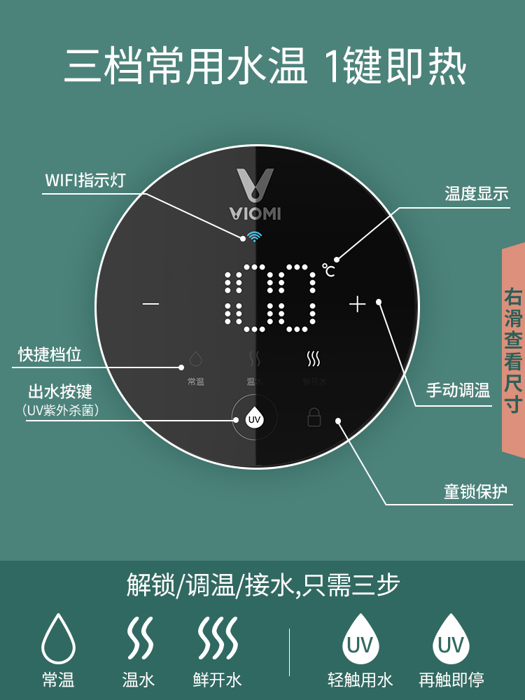 云米管线机饮水机家用壁挂式台式即热开水机带uv杀菌可接桶装水 - 图2