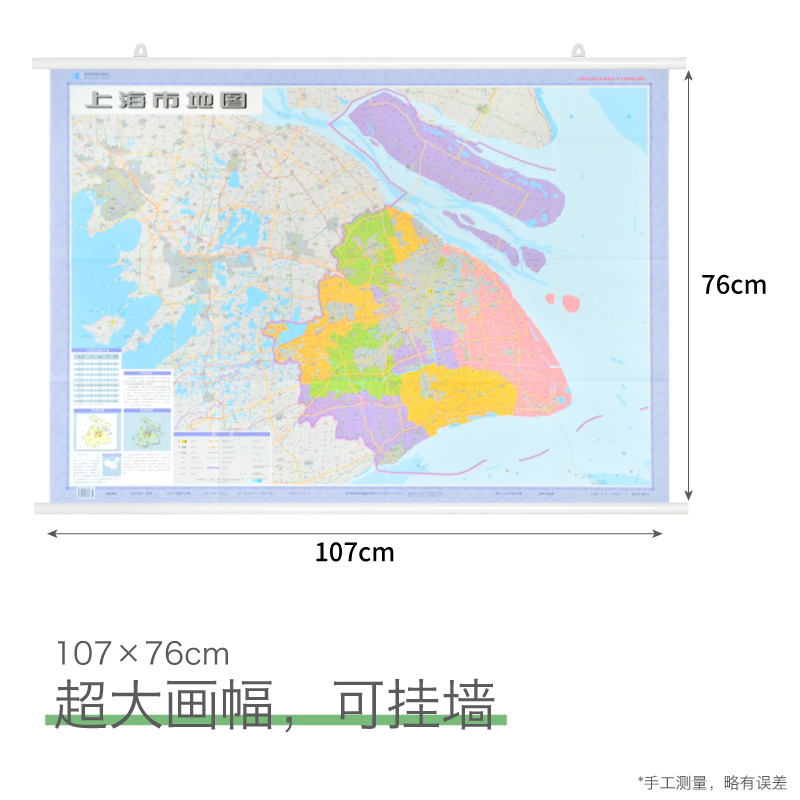 2024新版上海市地图挂图新版防水覆膜约1.1米*0.8米上海交通地图挂绳装高清印刷交通行政区划气候地形特征星球出版社-图0