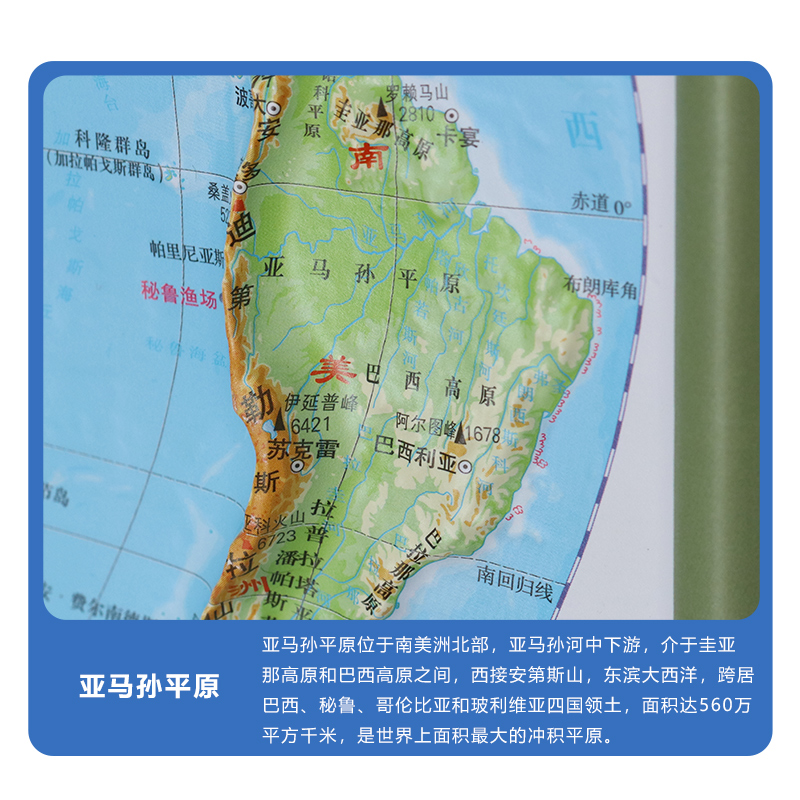 【超清3D版】2023全新版世界地形 3D凹凸地形图学习专用 36×27cm地形地貌地理地图-图2