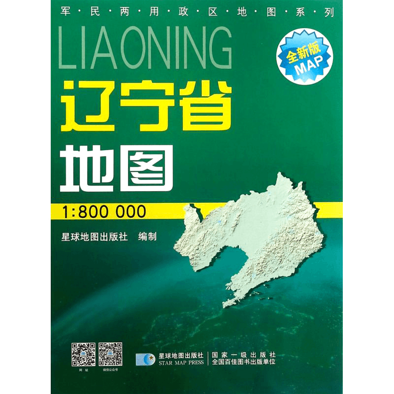 2024新版 辽宁省地图折叠图 纸图贴图 106*75cm 折叠地图 辽宁省 大连 沈阳 铁岭 星球地图出版社 星球分省地图 - 图1