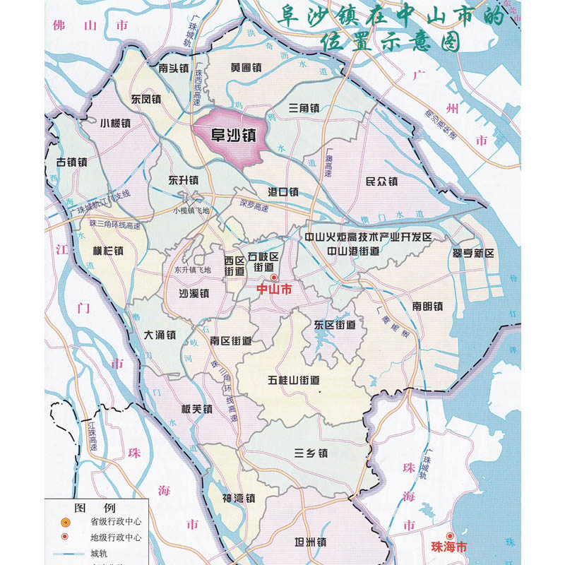 中国中山阜沙镇地图 广东省中山市名镇系列地图