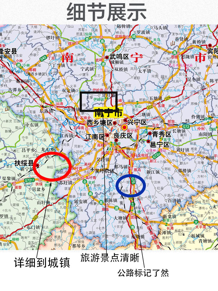 2024新版 广西壮族自治区地图贴图膜图106*76cm双面覆膜防水 高清印刷 信息资料更新 家用办公商务会议室用交通行政区 - 图2