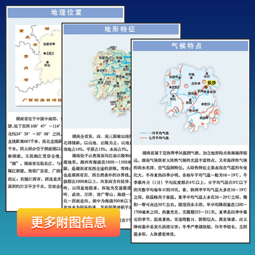 2026新湖南省地图挂图 约1.1米x0.8米 办公商务家用双面覆膜防水挂图 长沙湘潭株洲地图 交通行政旅游乡镇地名 - 图1