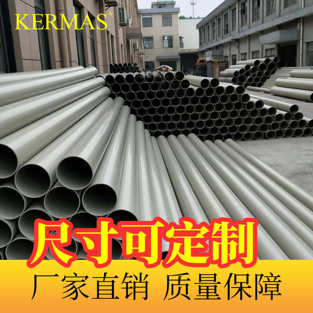 Ventilation pipe PP air duct kermas acid resistance and corrosion resistance