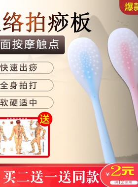 硅胶养生敲打锤手掌家用拍痧板