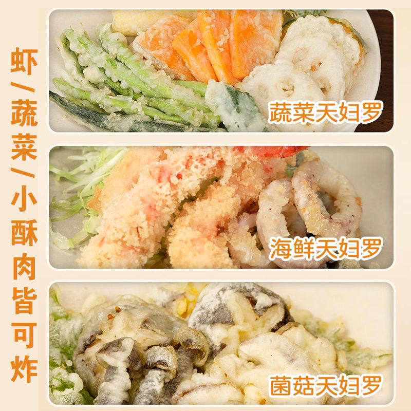 天妇罗粉外酥里嫩炸鱼虾蔬菜荤素皆可小酥肉预拌粉香酥炸鸡腿翅膀,淘宝优惠券,粉丝福利购,淘宝优惠卷