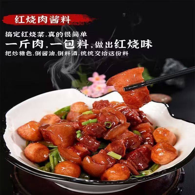 红烧酱汁商家用红烧肉懒人调味酱料红烧排骨猪蹄炖菜猪蹄鱼鸡块,淘宝优惠券,粉丝福利购,淘宝优惠卷