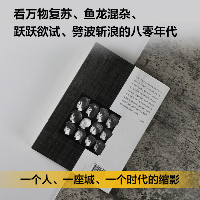 黑白之城 苏丹“东方莫斯科”哈尔滨三十年前的风情和世相，一代人叛逆、张扬、自由、看万物复苏、鱼龙混杂、劈破斩浪的八零年代 - 图1