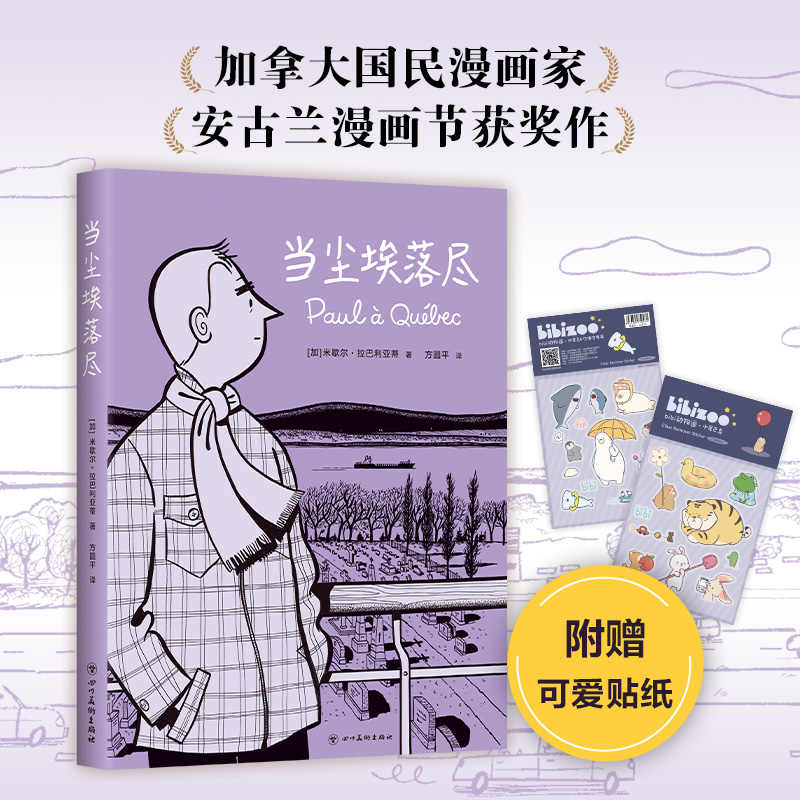 贴纸漫画 新人首单立减十元 22年10月 淘宝海外