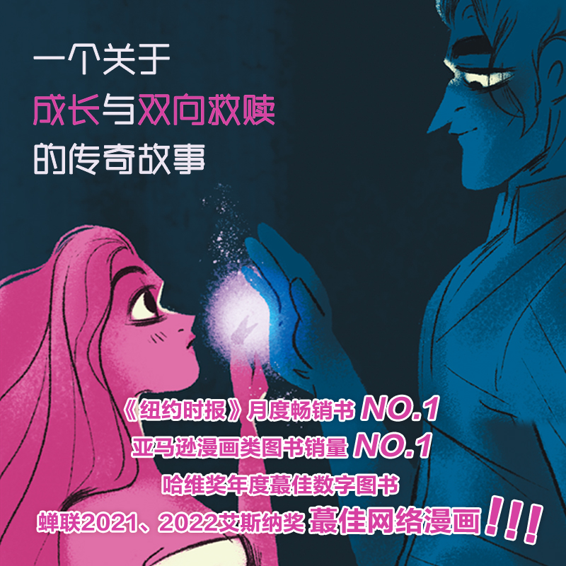 【限量赠贴纸】 奥林匹斯传说 风靡欧美的现象级彩色漫画 双向救赎演绎现代浪漫 获多项大奖 爱情图像小说绘本希腊神话 新经典正版 - 图0