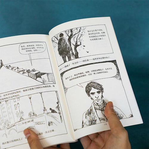 如果梦想故障了 埃德蒙·波顿 图像小说 安古兰漫画大奖 亲情 成长 梦想 艺术创作自我教育 你想活出怎样的人生新经典 - 图2