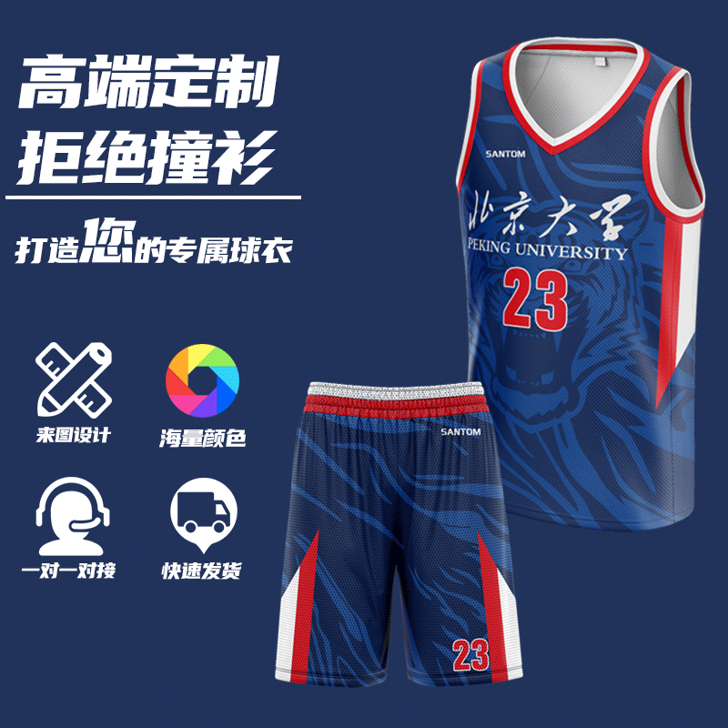 篮球服套装定制男学生比赛训练高端队服NBA美式复古团队球衣印字