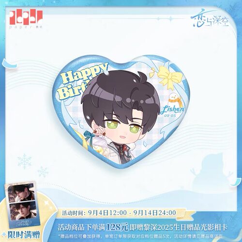 官谷恋与深空黎深2025生日珍藏版典藏吧唧徽章拍立得小卡娃娃周边 - 图3