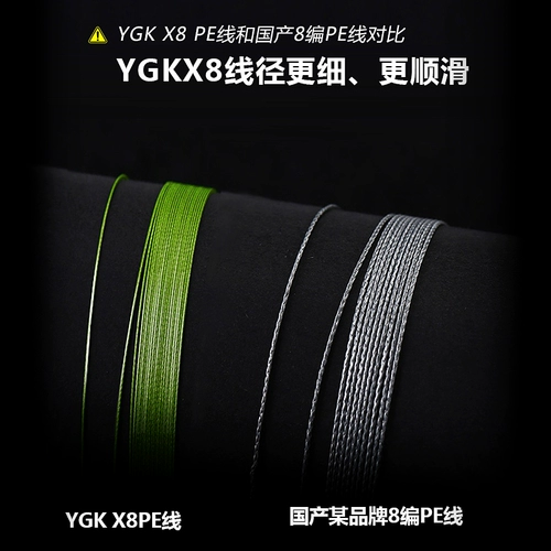 Линия PE YGK 8 Оригинальная G-Soul X8 Road Asian Line PE Line Main Line Main Line Fishing Line