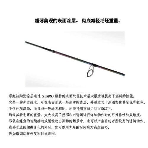 24款禧玛诺CARDIFF卡迪夫彩虹竿怪物竿NX/AX/ST马口溪流路亚竿 - 图1