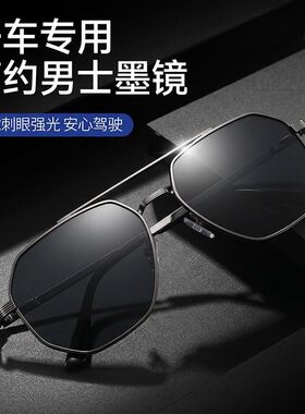 钢化玻璃镜片太阳眼镜男