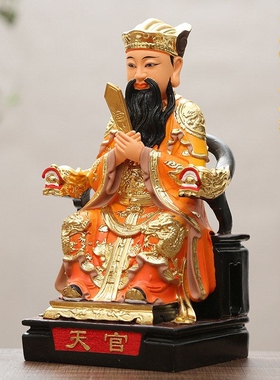 三官大帝神像供奉家用客厅摆件天官赐福地官赦罪水官解厄三元帝君