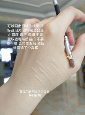 毛老师同款T301遮瑕刷软毛细节刷