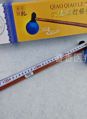 悄悄乐敲打橡胶锤皮球穴位按摩捶
