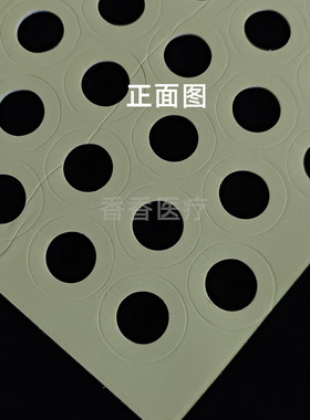 艾灸贴双面胶海绵圈底座自粘艾贴