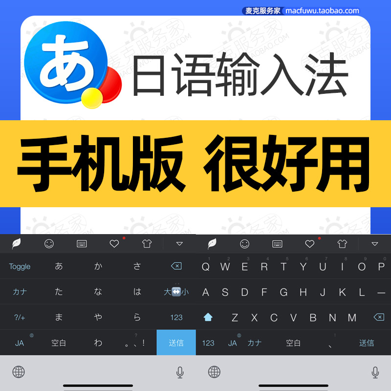 日语打字 新人首单立减十元 22年7月 淘宝海外
