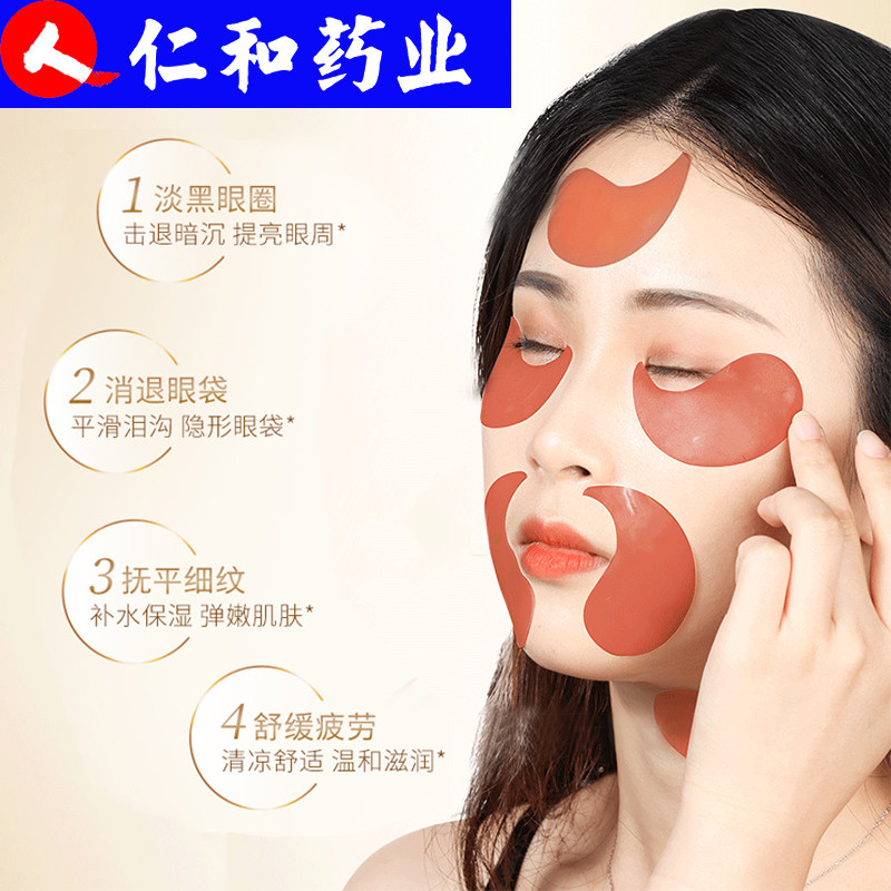 祛眼袋消男士蛇毒去抗皱纹眼贴膜 花琪眼膜