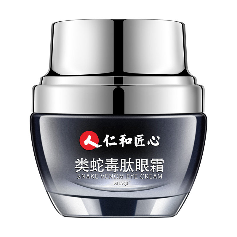 蛇毒正品抗皱去除淡化黑眼圈眼霜 花琪眼霜