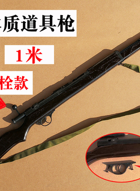 红军道具枪木质枪三八大盖步枪