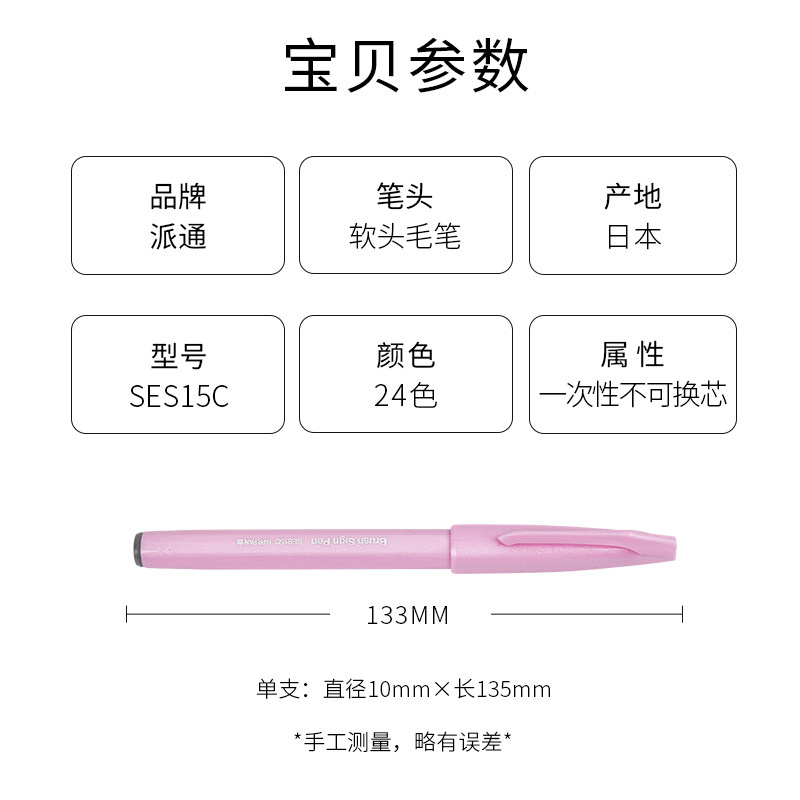 日本pentel派通touch秀丽笔彩色软头笔brush笔baby花体英文用手账软毛笔记笔记写贺卡彩绘小楷练字初学者圣诞,淘宝优惠券,粉丝福利购,淘宝优惠卷