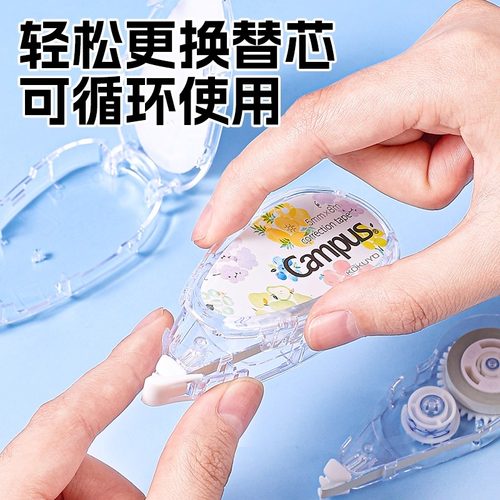 日本kokuyo国誉修正带替芯改正带学生用大容量可换替芯ins日系高颜值女生原纸色Campus水彩絮语修改错涂改带 - 图0